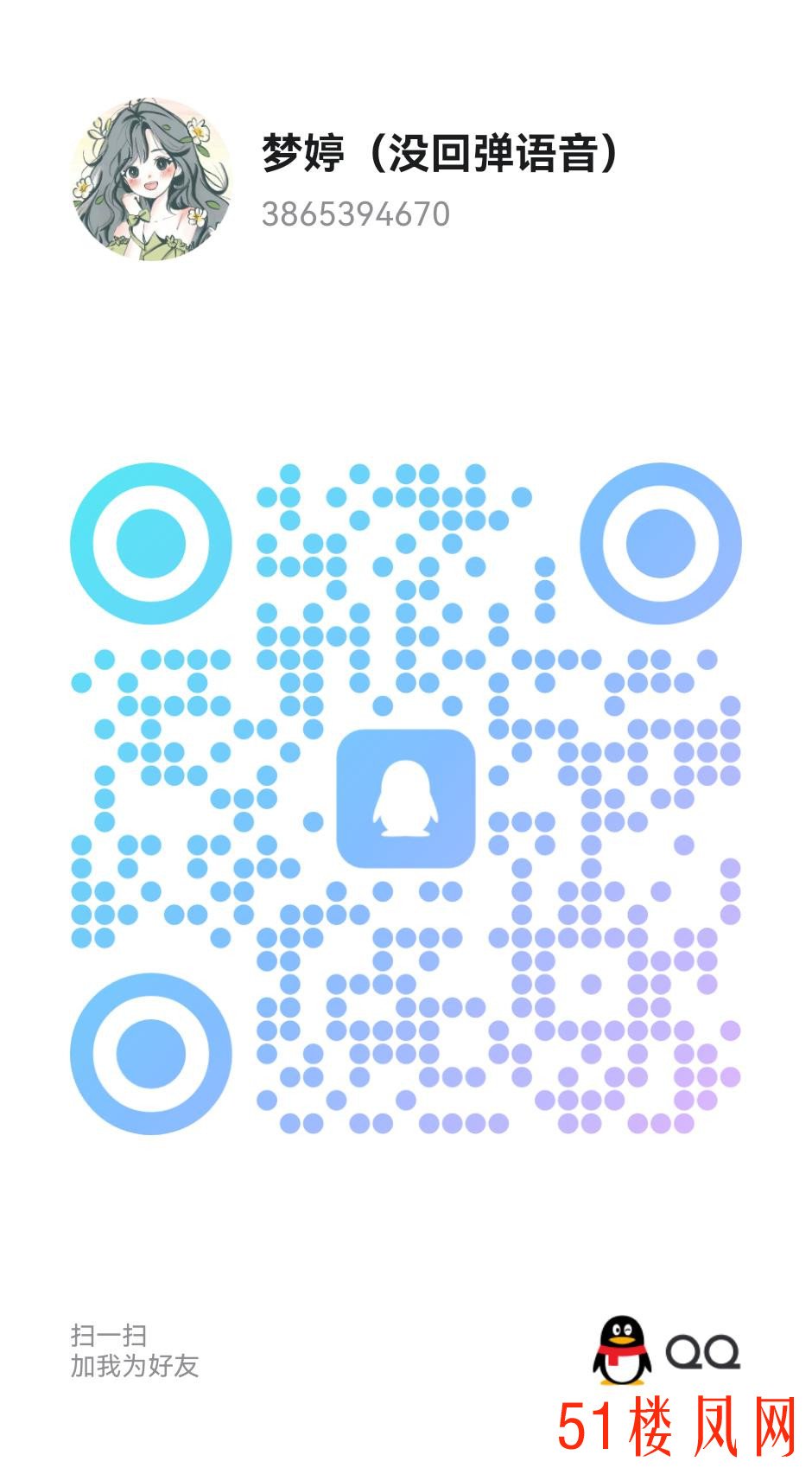 qrcode_1746178401016.jpg