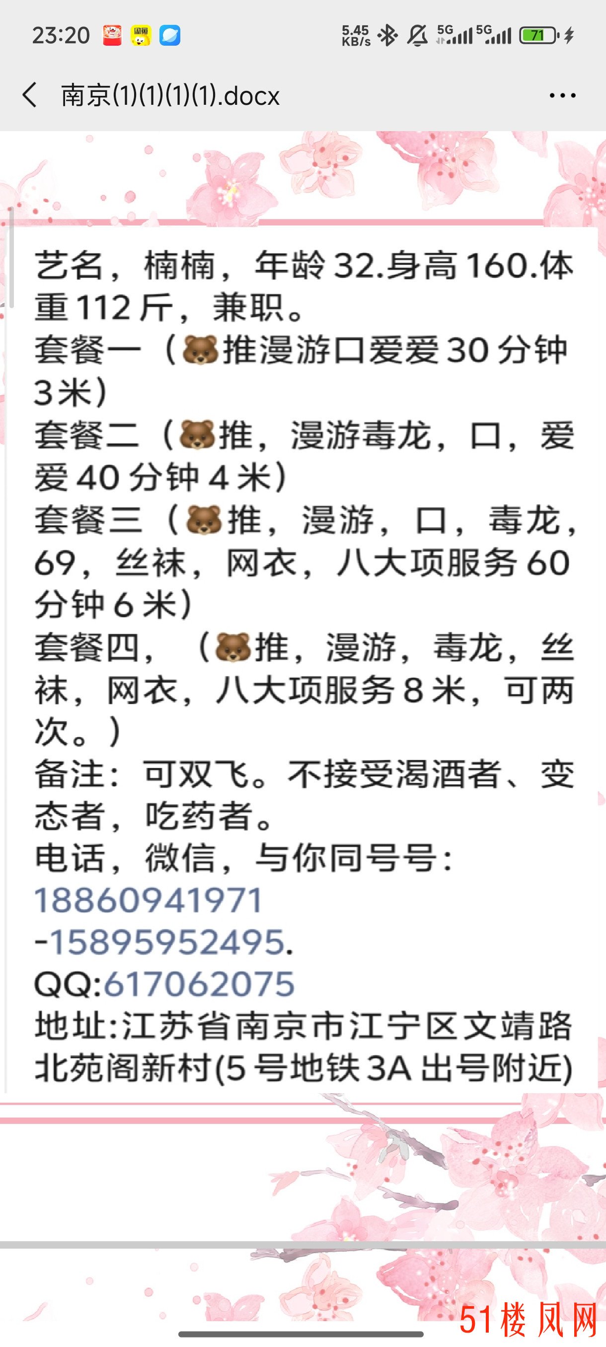Screenshot_2025-11-05-23-20-03-093_com.tencent.mm.jpg