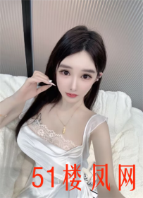 南山区小妹大波 妩媚 耐干型