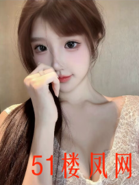 黄岛区纯欲天花板   叫声真销魂