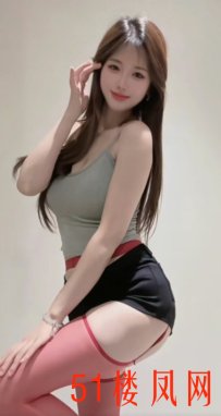 天山区肉感十足的小浪妹