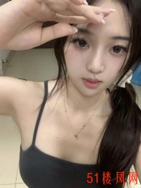 【绵阳楼凤】涪城区验证白皙的清纯嫩妹