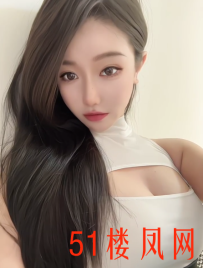二七区风骚御姐活好价格又不高