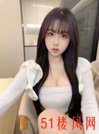 【呼市】气质美女有情趣有过程