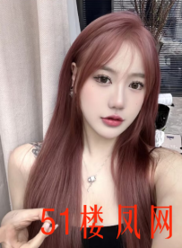 龙岗区性感妖娆的小姐姐性欲很强